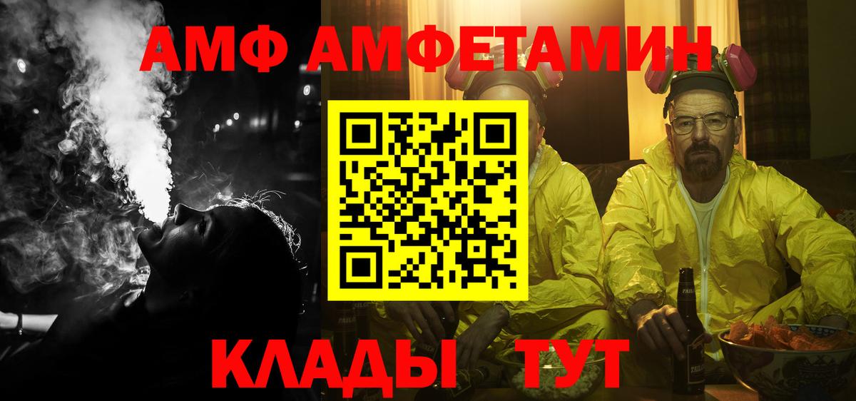 Сибай  Амфетамин Premium  Amphetamine  Вход с VPN 