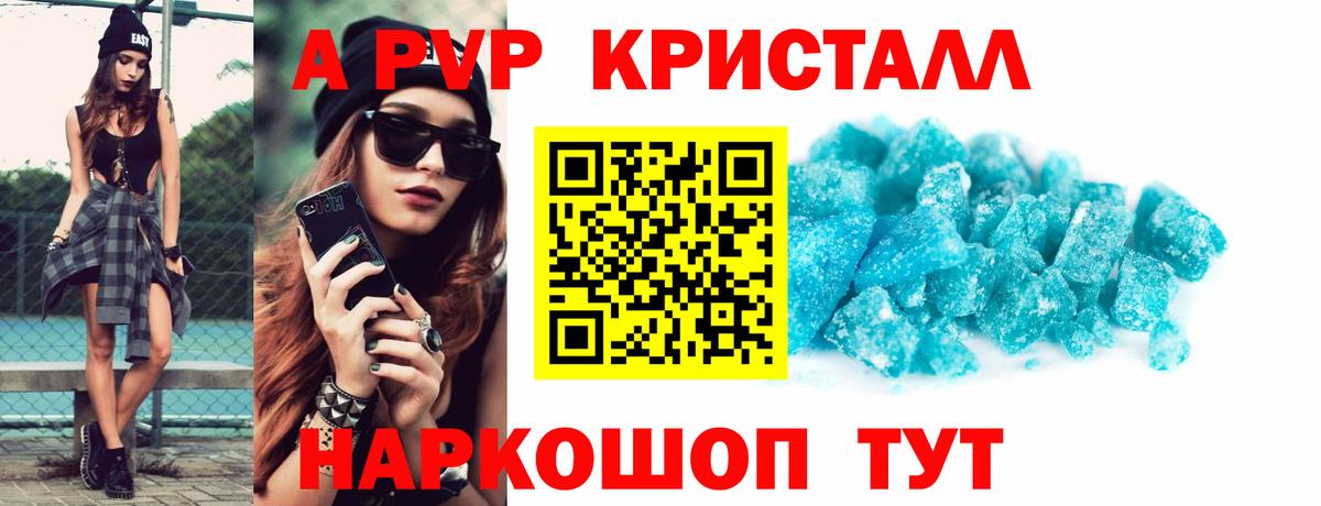 купить наркотики цена  Вход с VPN  Alpha PVP Соль  Сибай  А ПВП СК 