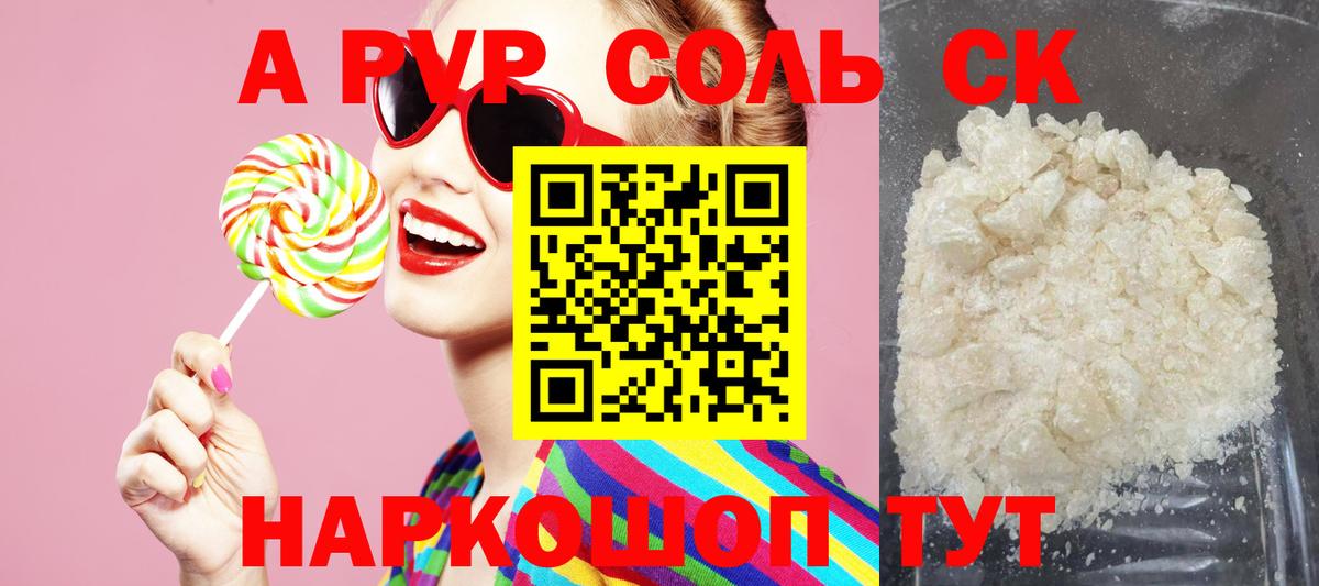 Alpha PVP Crystall Сибай