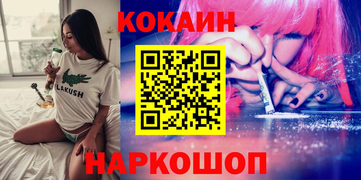 Кокаин 98% Сибай