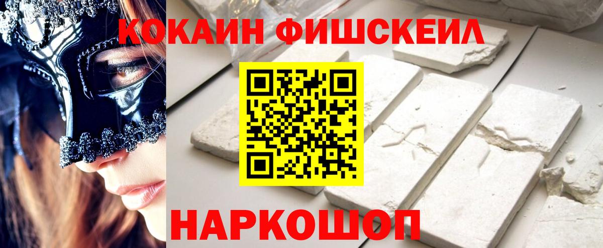 Сибай  Cocaine Колумбийский  Cocaine 97%  Вход с VPN 