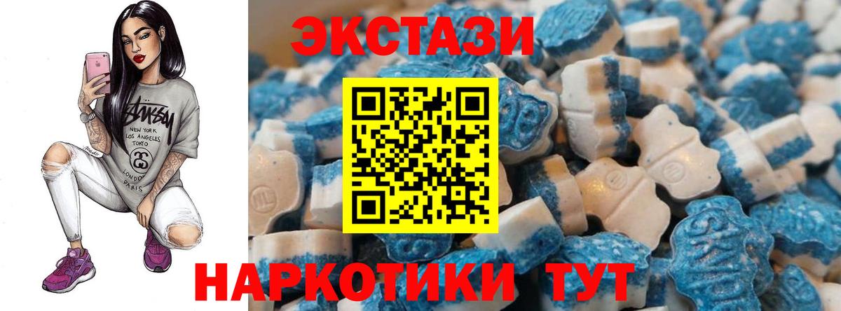купить наркотики цена  ЭКСТАЗИ 250 мг  Экстази  Сибай  Вход с VPN  Ecstasy MDMA 
