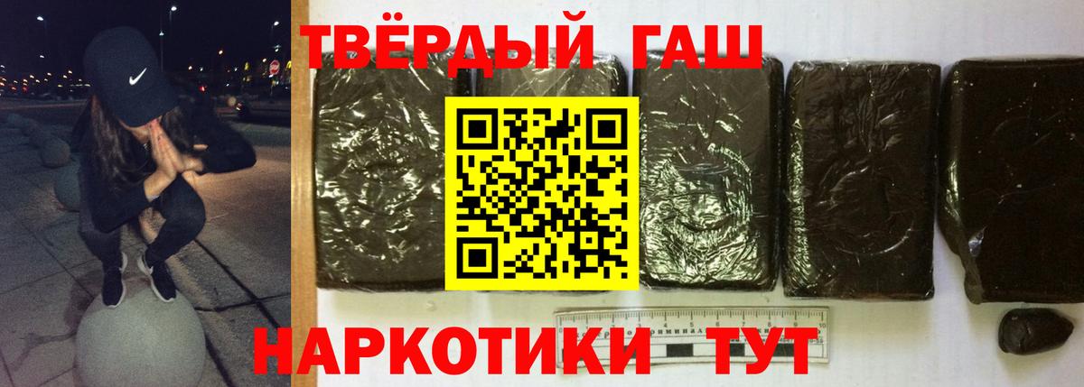 Гашиш 40% ТГК  ГАШ Premium  Вход с VPN  Сибай 
