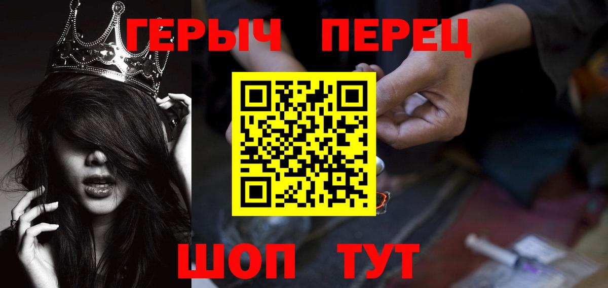 ГЕРОИН герыч  Героин  Сибай  Вход с VPN 