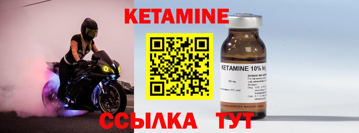Сибай  КЕТАМИН ketamine  КЕТАМИН ketamine  Вход с VPN 