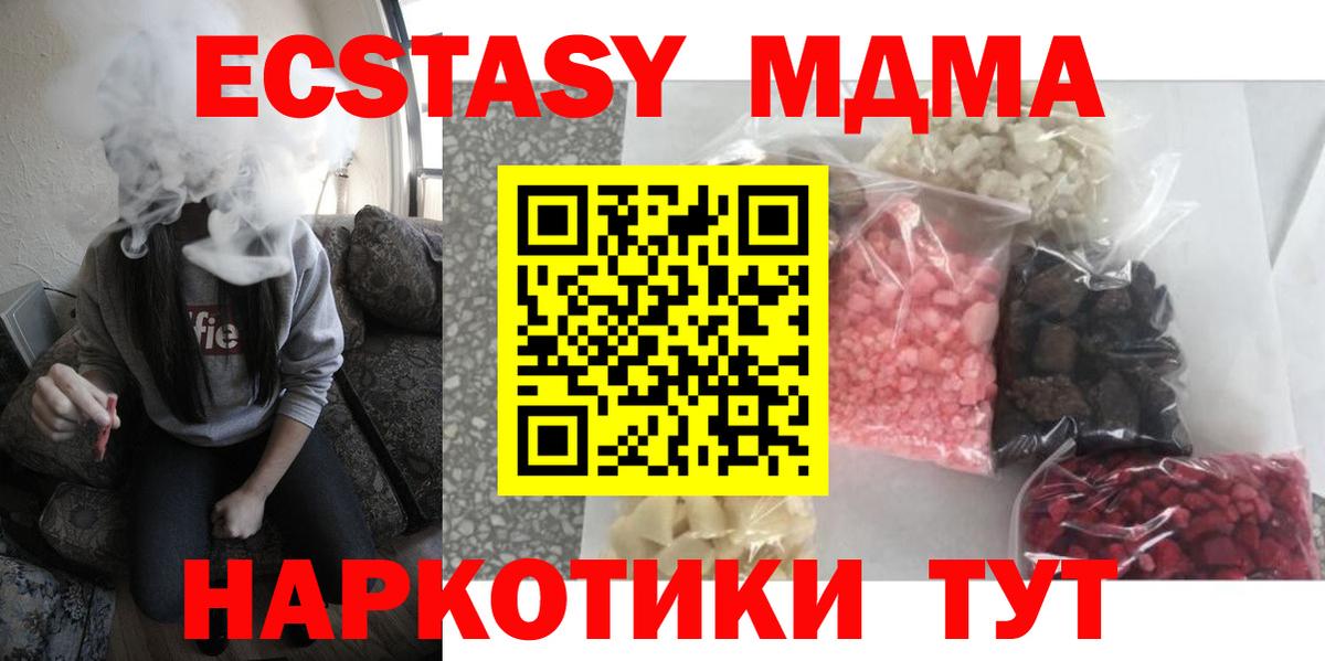 MDMA молли Сибай