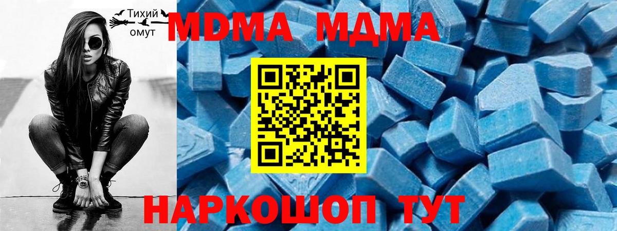 МДМА crystal  MDMA молли  МДМА  Сибай  Вход с VPN 