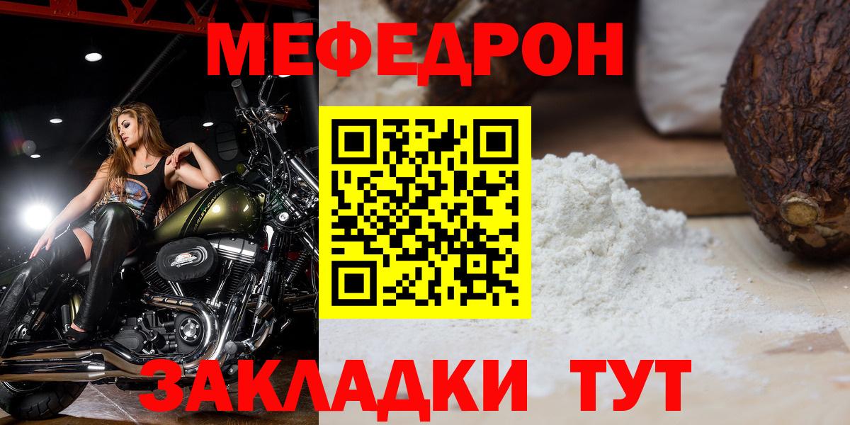 Меф кристаллы Сибай