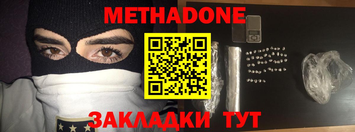 Сибай  Метадон methadone  Вход с VPN  OMG ссылки  Метадон methadone 