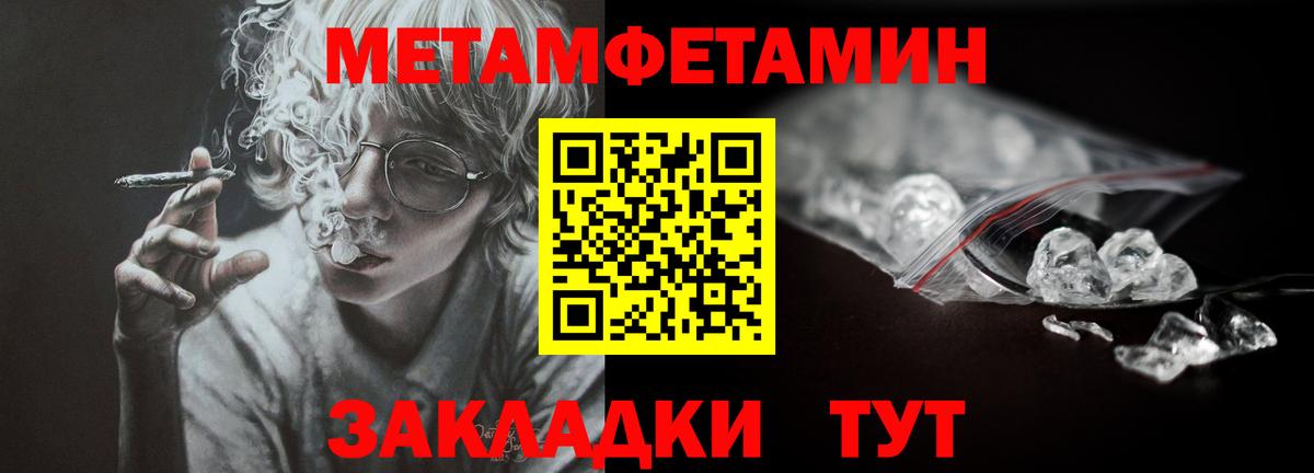 Первитин винт  Вход с VPN  Сибай 