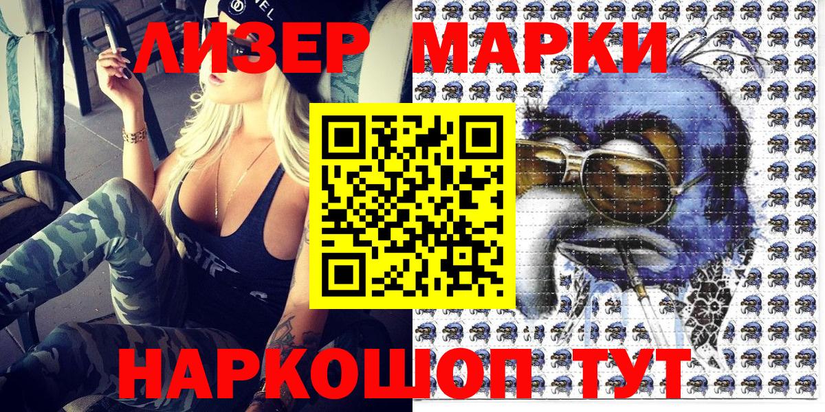 Сибай  Марки NBOMe  Вход с VPN  Наркотические марки 1,8мг 