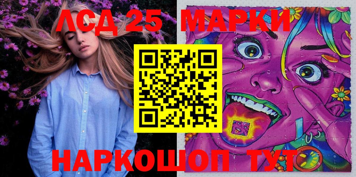 Марки NBOMe 1500мкг Сибай