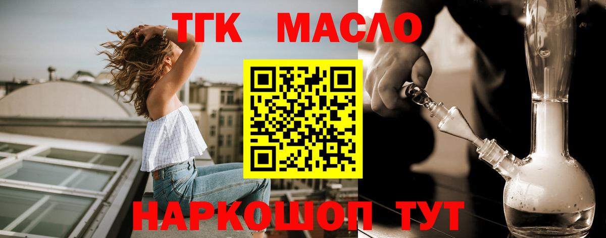 Сибай  Дистиллят ТГК Wax  Вход с VPN 